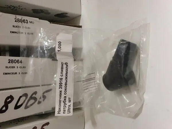 Наконечник 39916 сливного патрубка соковыжималки  J 80 Ultra