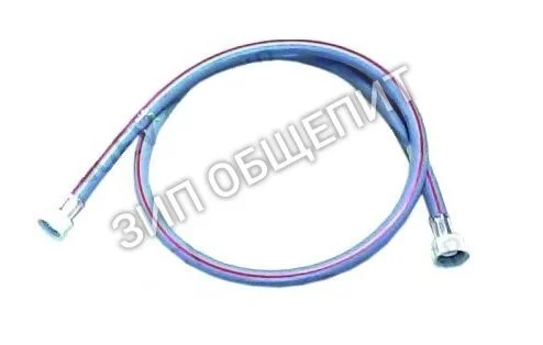 Шланг водопроводный 00000253 для машины посудомоечной т.м. Vortmax серии DDM