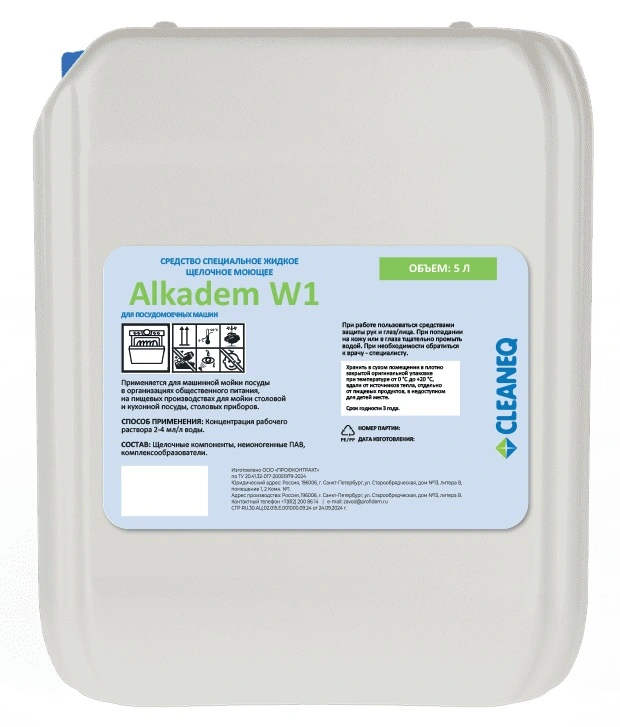 Средство жидкое моющее CLEANEQ серии Alkadem W1, CLQ-W1-K5-L5, 5 л