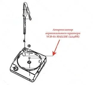 Амортизатор 22488 для блендера т.м. HALLDE модель VCB-61/-62