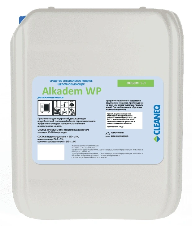 Средство жидкое моющее CLEANEQ серии Alkadem WP, CLQ-WP-K5-L5, 5 л