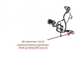 Rc-цепочка 15111 д/блендера т.м.HALLDE мод.VCM-41, VCM-42