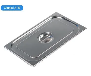 Крышка к гастроемкости HURAKAN GD 1/9